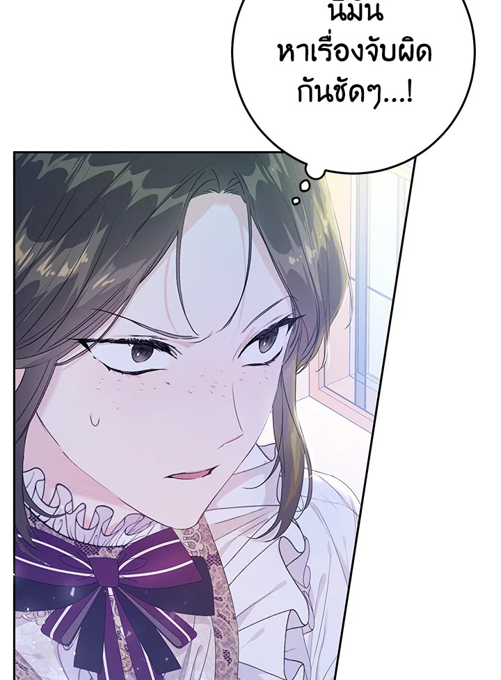 The Villainess Is a Marionette 26 56